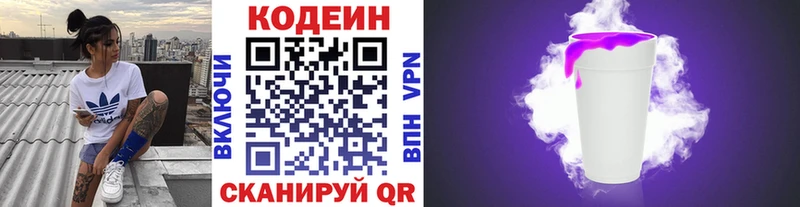 где найти наркотики  Гуково  Кодеиновый сироп Lean напиток Lean (лин) 