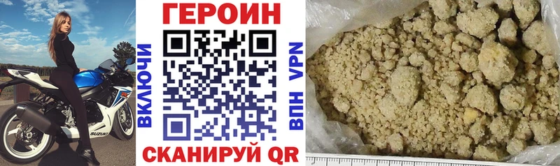 ГЕРОИН герыч  mega маркетплейс  Гуково 