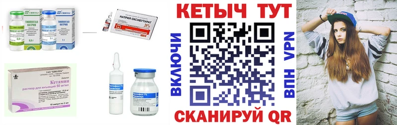 Кетамин ketamine  где продают наркотики  Гуково 